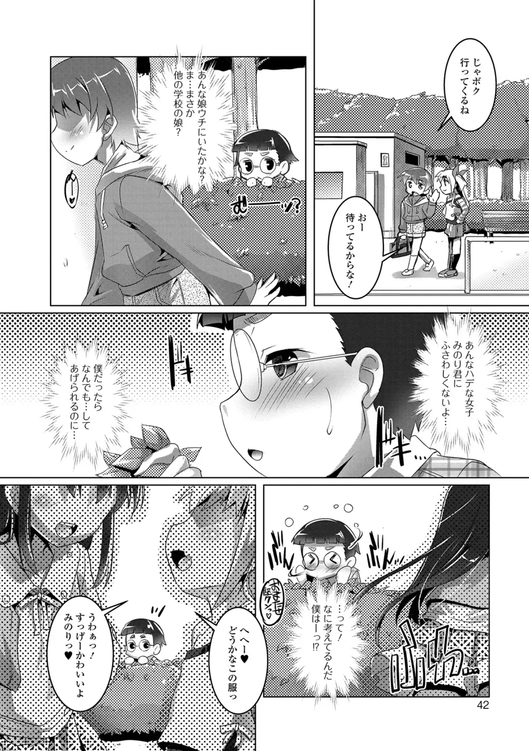 [Takase Yuu] Otokonoko ♀ (Mesu) Hame Party Fhentai - Page 41