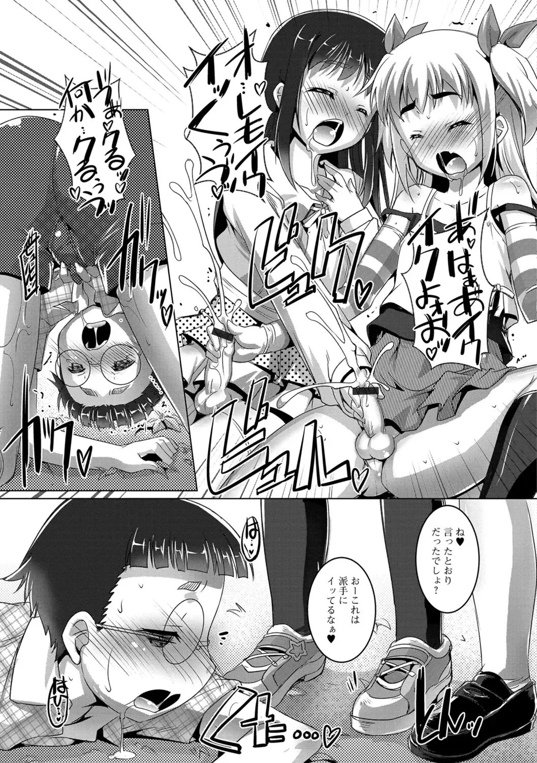 [Takase Yuu] Otokonoko ♀ (Mesu) Hame Party Fhentai - Page 46
