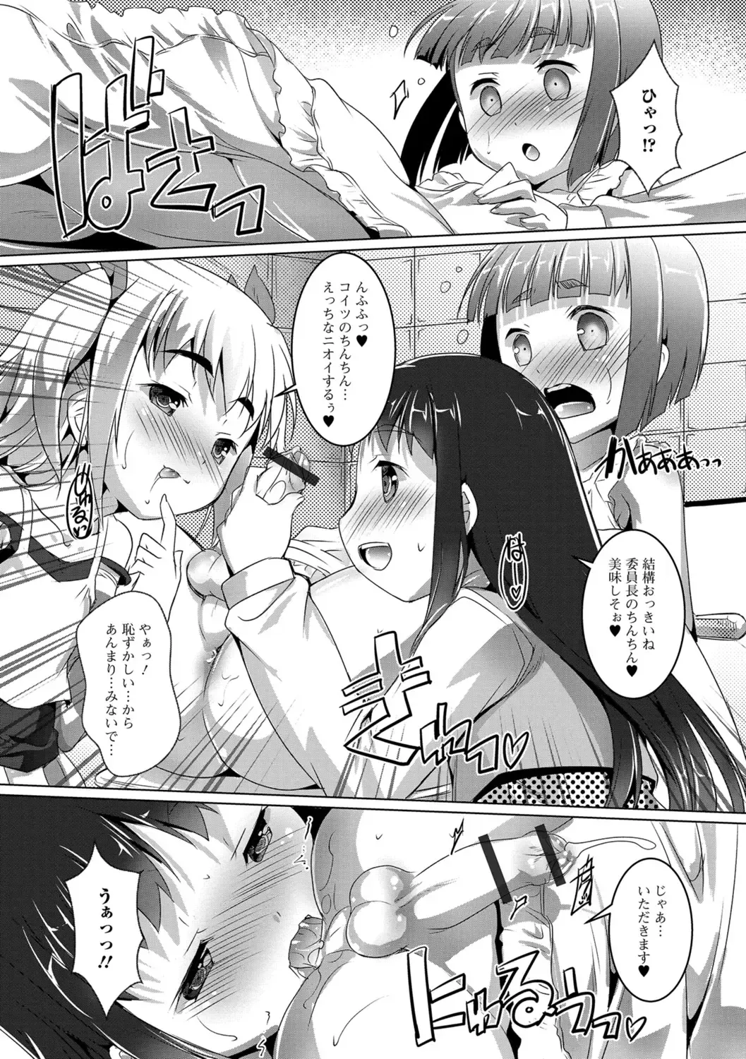 [Takase Yuu] Otokonoko ♀ (Mesu) Hame Party Fhentai - Page 49