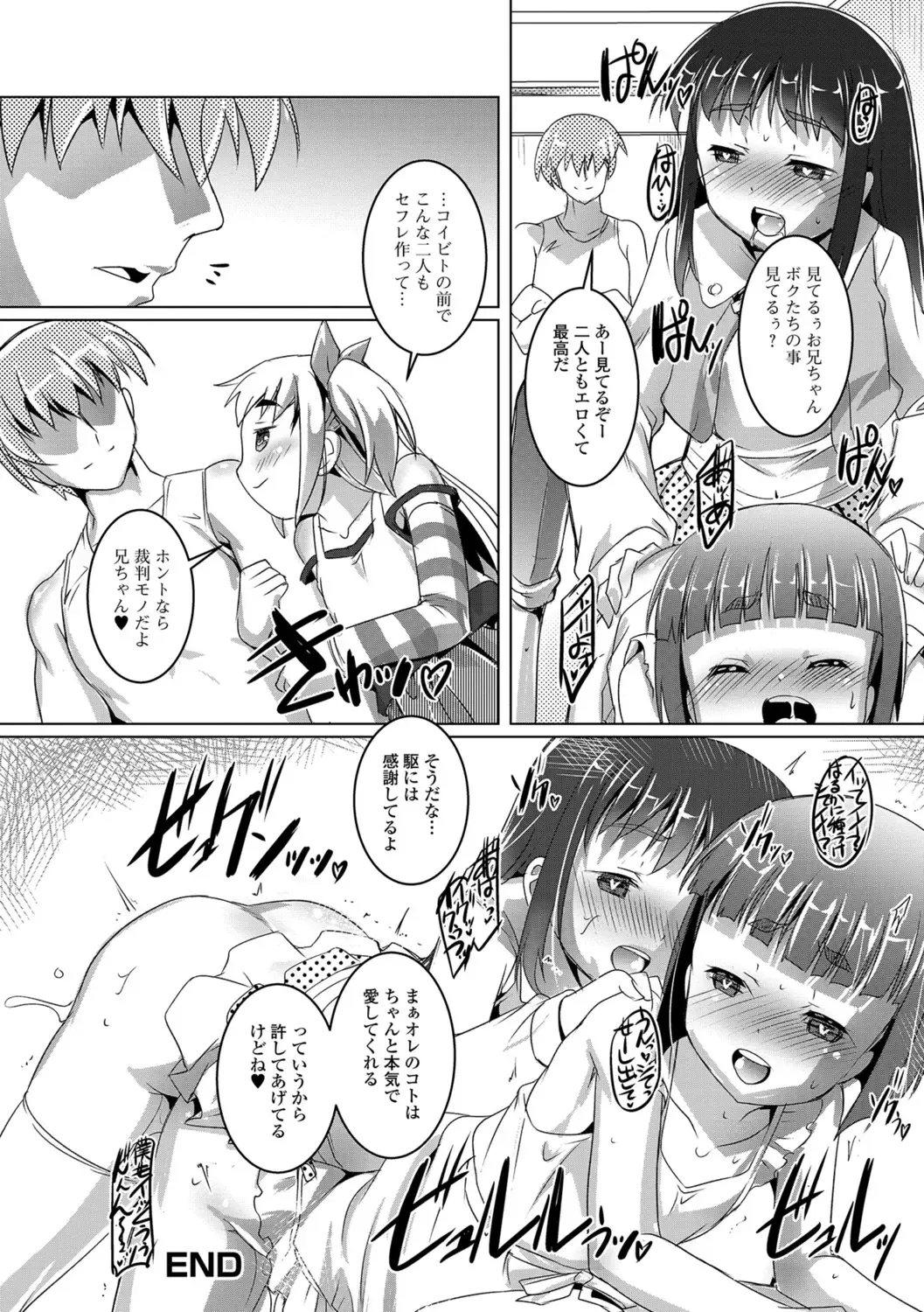 [Takase Yuu] Otokonoko ♀ (Mesu) Hame Party Fhentai - Page 59