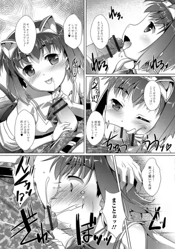 [Takase Yuu] Otokonoko ♀ (Mesu) Hame Party Fhentai - Page 100