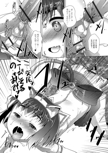 [Takase Yuu] Otokonoko ♀ (Mesu) Hame Party Fhentai - Page 105