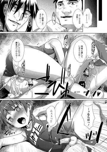 [Takase Yuu] Otokonoko ♀ (Mesu) Hame Party Fhentai - Page 13
