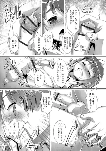 [Takase Yuu] Otokonoko ♀ (Mesu) Hame Party Fhentai - Page 133