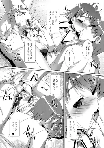 [Takase Yuu] Otokonoko ♀ (Mesu) Hame Party Fhentai - Page 134