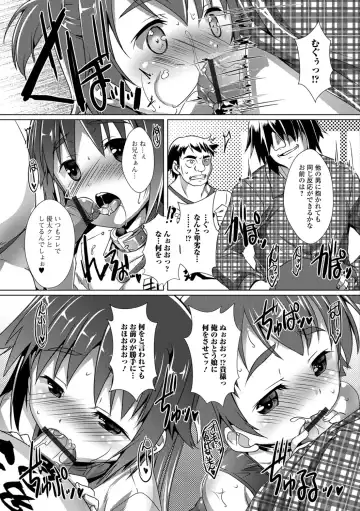 [Takase Yuu] Otokonoko ♀ (Mesu) Hame Party Fhentai - Page 14
