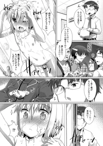[Takase Yuu] Otokonoko ♀ (Mesu) Hame Party Fhentai - Page 165