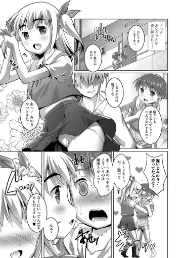 [Takase Yuu] Otokonoko ♀ (Mesu) Hame Party Fhentai - Page 23