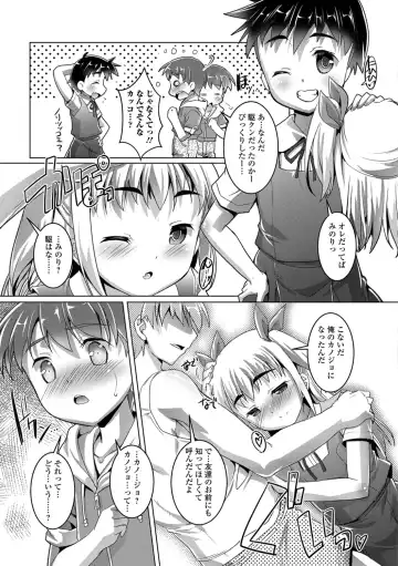 [Takase Yuu] Otokonoko ♀ (Mesu) Hame Party Fhentai - Page 24