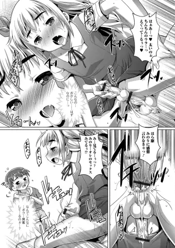 [Takase Yuu] Otokonoko ♀ (Mesu) Hame Party Fhentai - Page 26