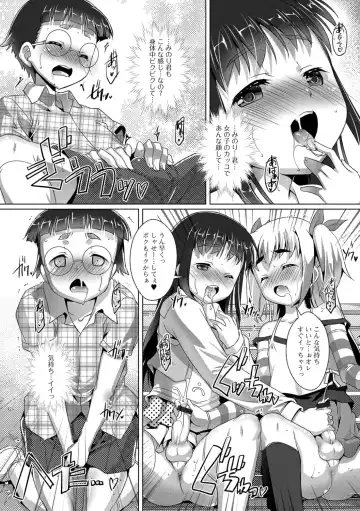 [Takase Yuu] Otokonoko ♀ (Mesu) Hame Party Fhentai - Page 45