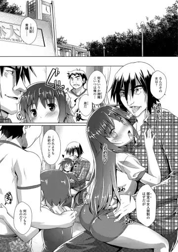 [Takase Yuu] Otokonoko ♀ (Mesu) Hame Party Fhentai - Page 6