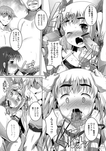 [Takase Yuu] Otokonoko ♀ (Mesu) Hame Party Fhentai - Page 66