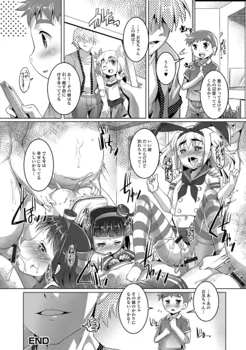 [Takase Yuu] Otokonoko ♀ (Mesu) Hame Party Fhentai - Page 77