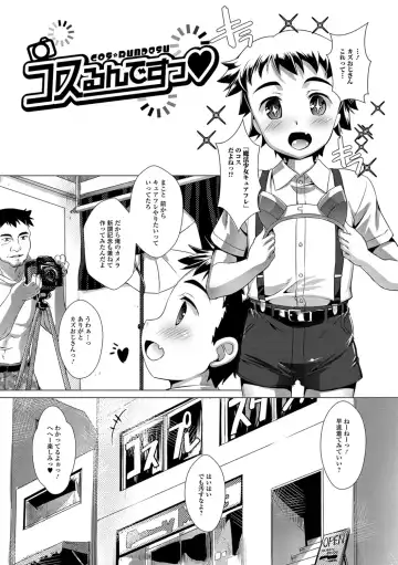 [Takase Yuu] Otokonoko ♀ (Mesu) Hame Party Fhentai - Page 96