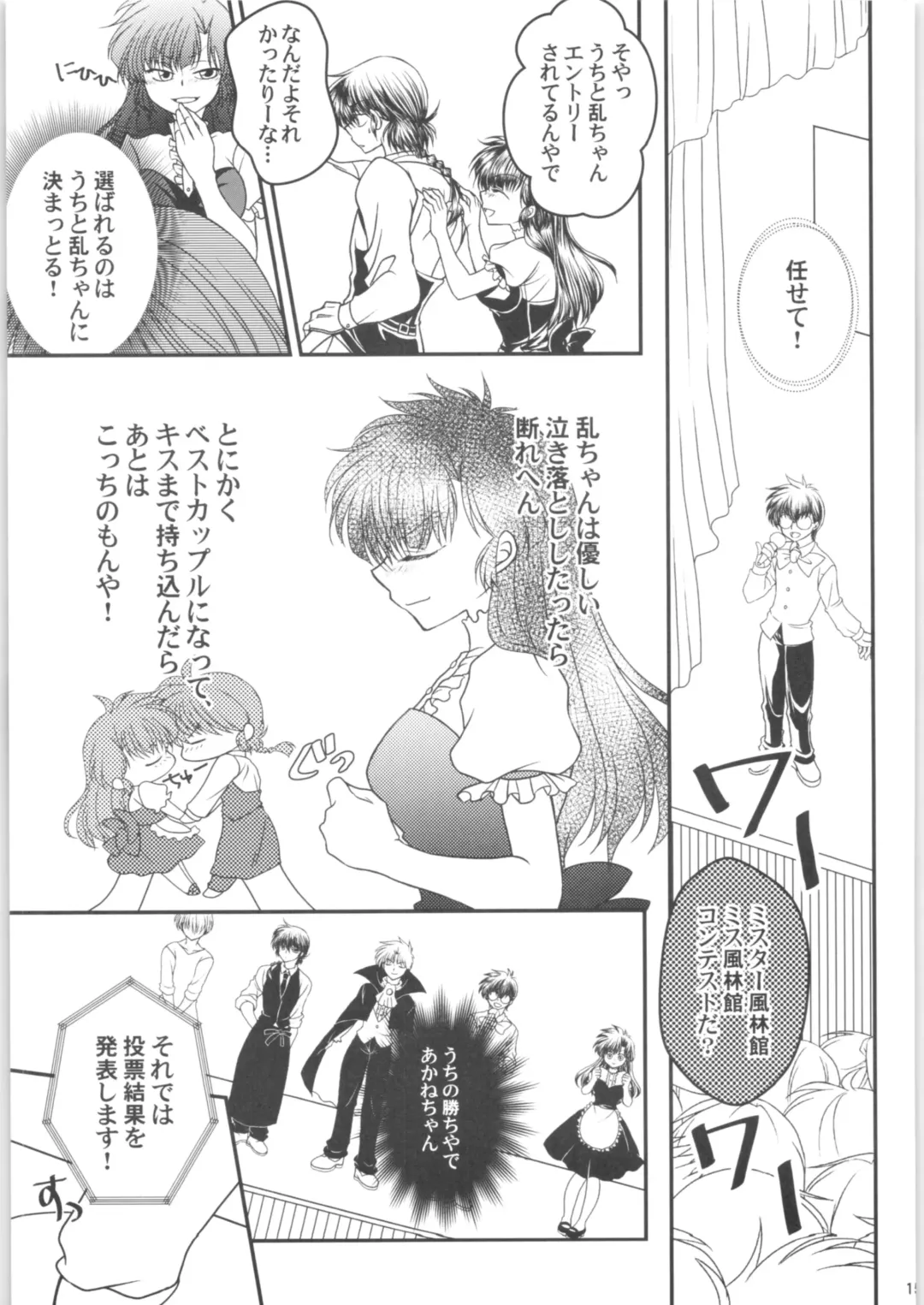 [Morisaki Yoshino] Dekiai Fiance Fhentai - Page 14