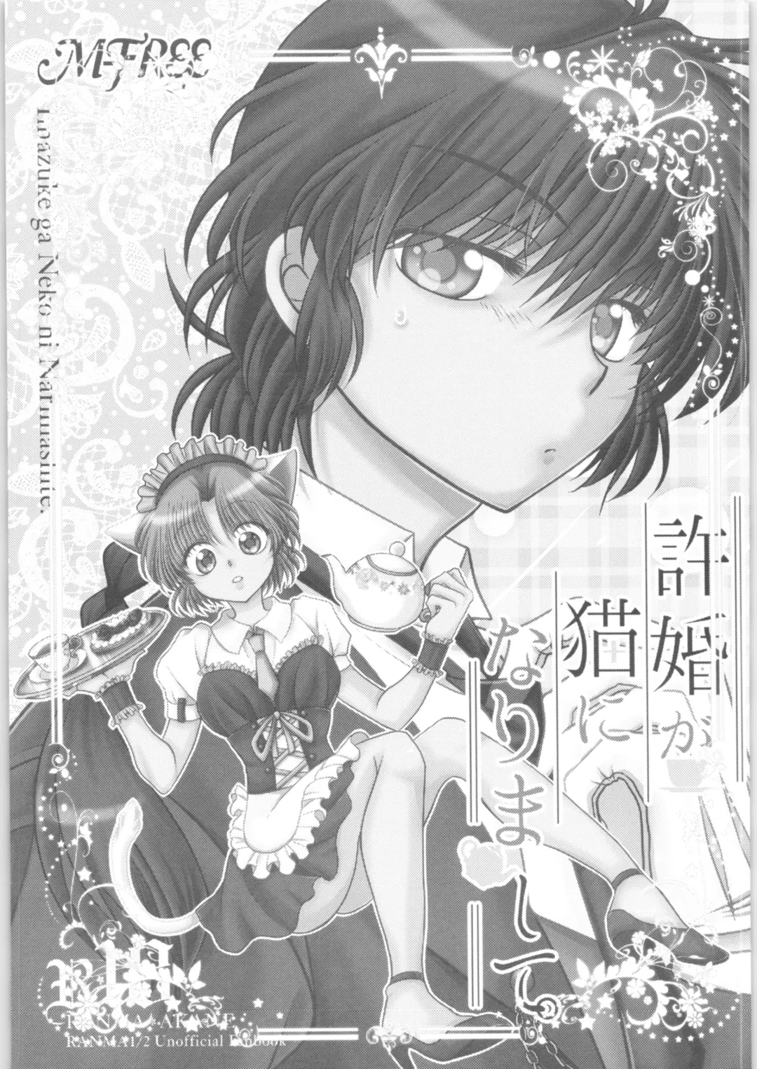 [Morisaki Yoshino] Dekiai Fiance Fhentai - Page 24