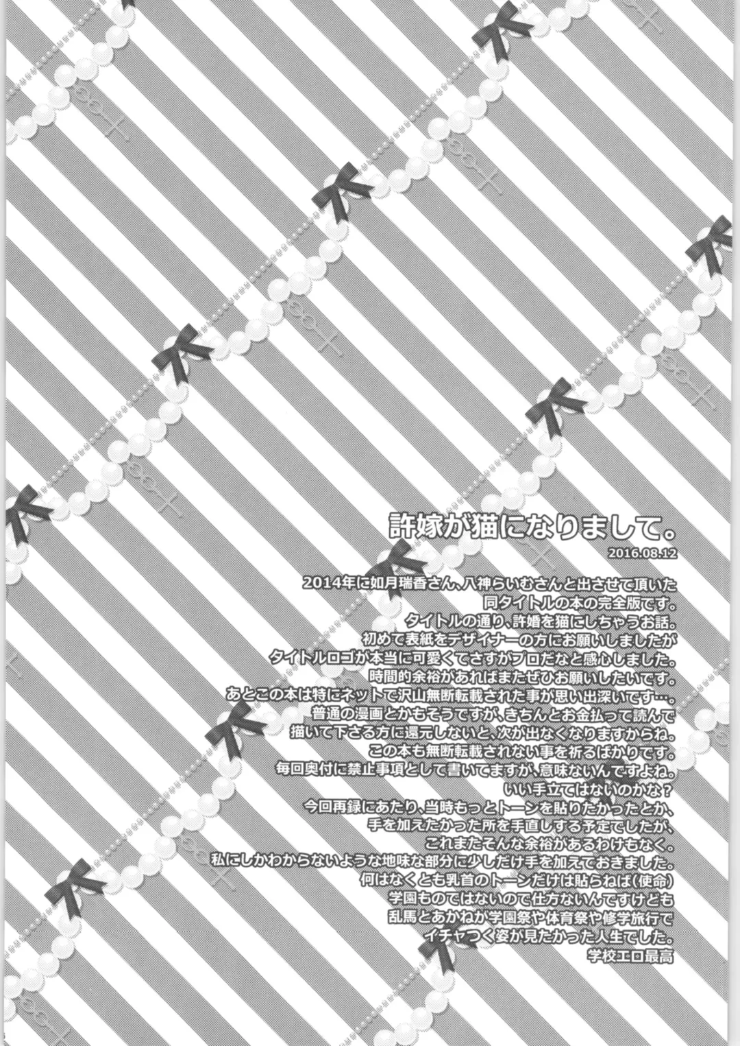 [Morisaki Yoshino] Dekiai Fiance Fhentai - Page 25