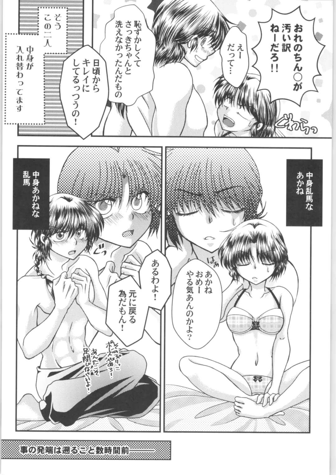 [Morisaki Yoshino] Dekiai Fiance Fhentai - Page 27
