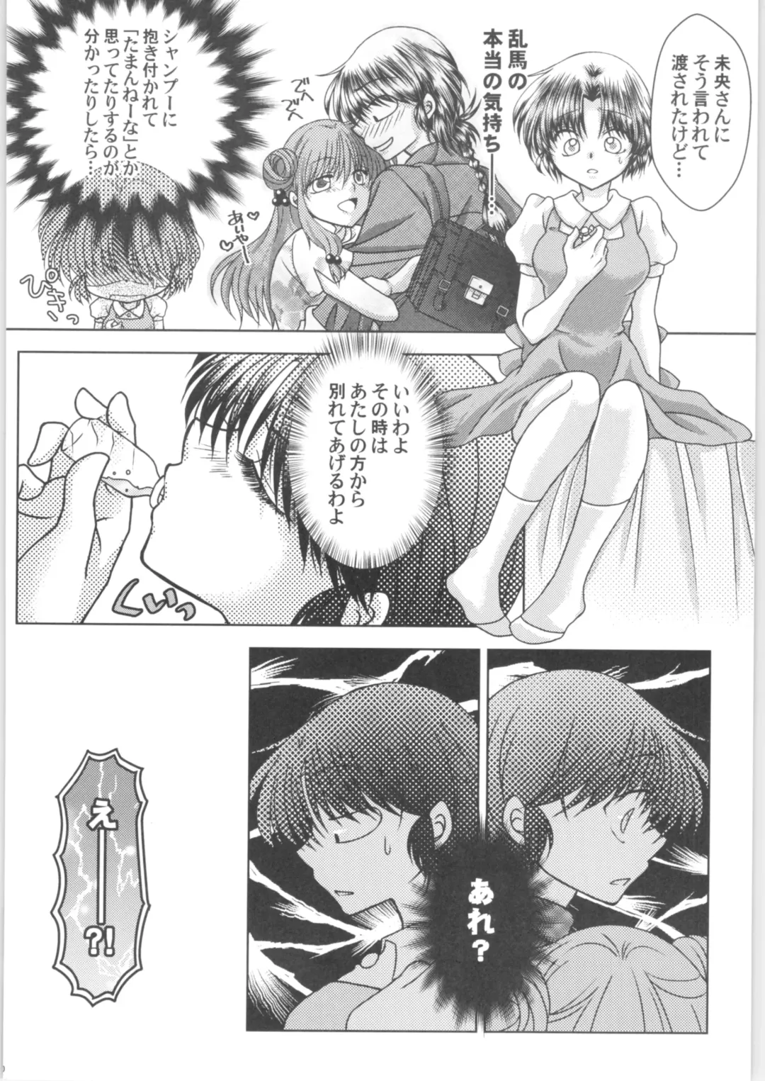 [Morisaki Yoshino] Dekiai Fiance Fhentai - Page 29