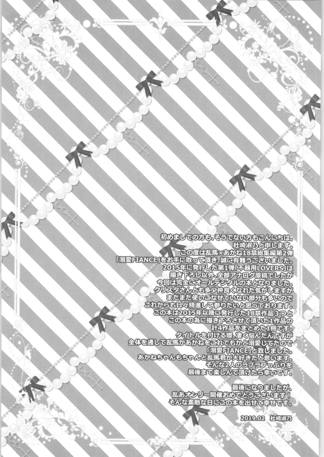 [Morisaki Yoshino] Dekiai Fiance Fhentai - Page 3