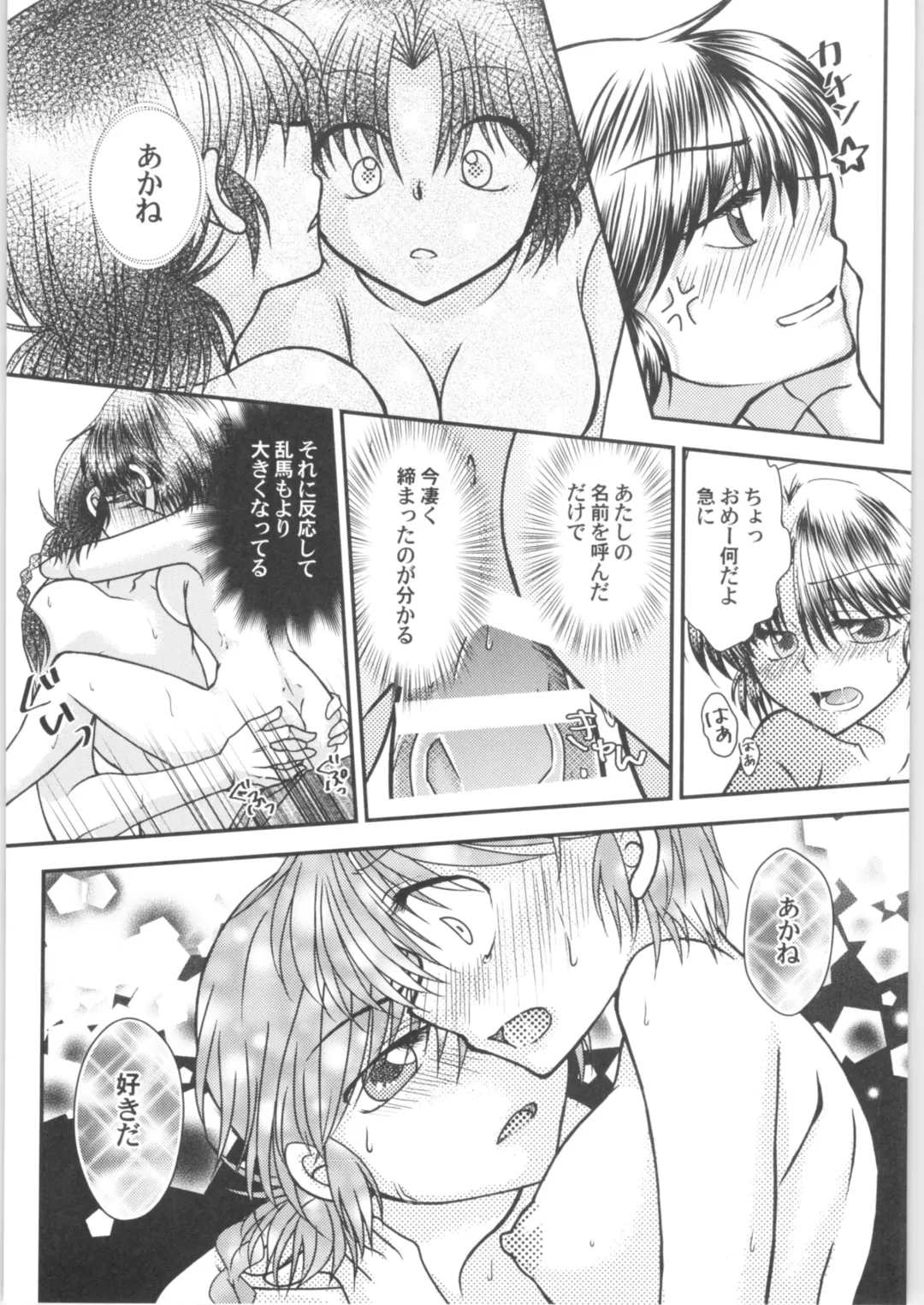 [Morisaki Yoshino] Dekiai Fiance Fhentai - Page 33