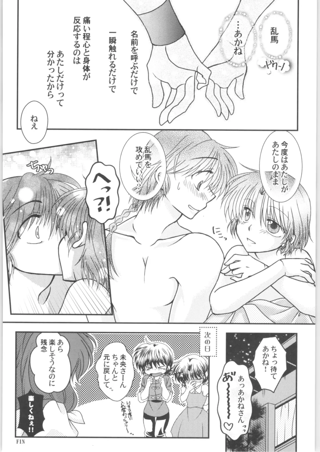 [Morisaki Yoshino] Dekiai Fiance Fhentai - Page 35