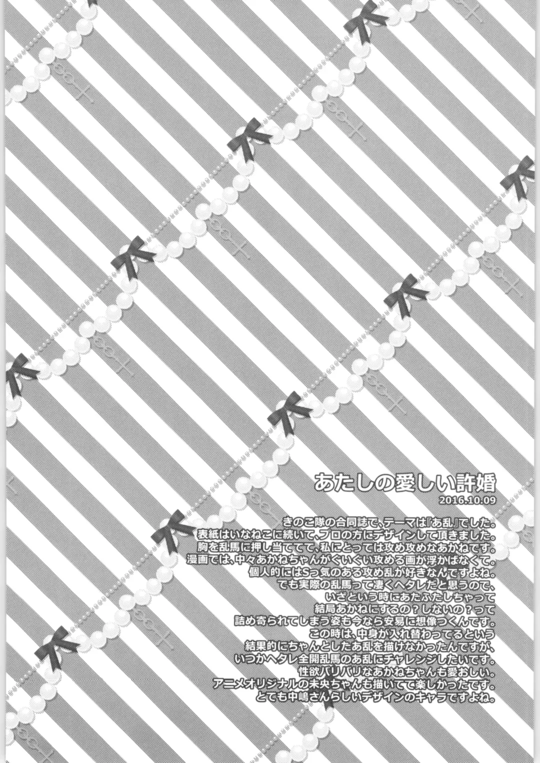 [Morisaki Yoshino] Dekiai Fiance Fhentai - Page 37