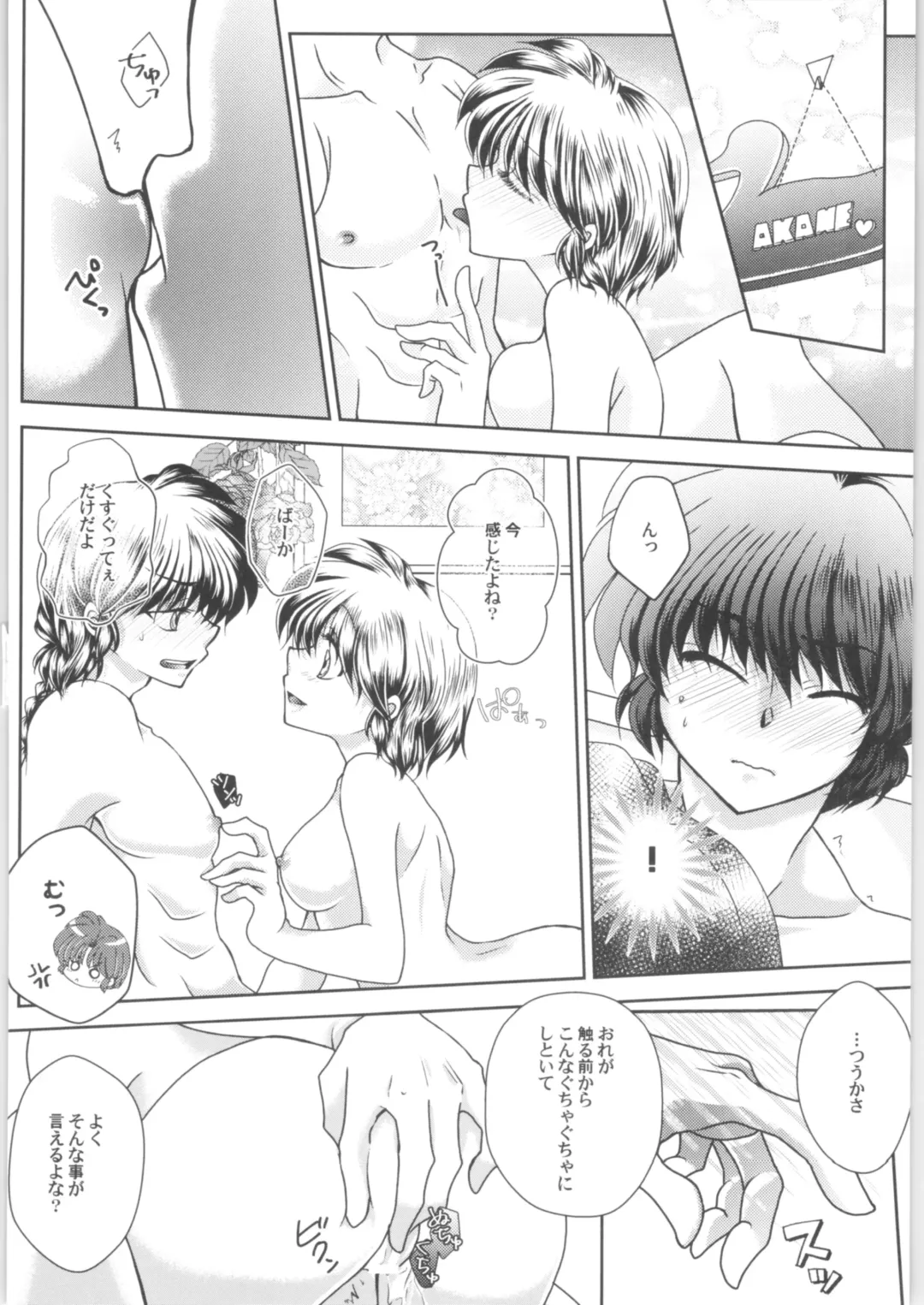 [Morisaki Yoshino] Dekiai Fiance Fhentai - Page 39