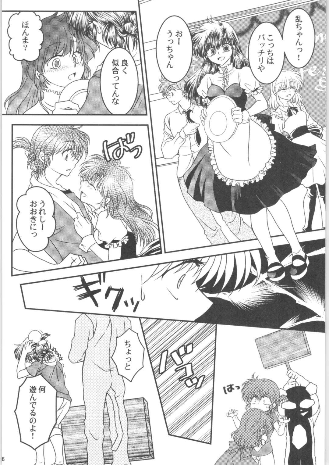 [Morisaki Yoshino] Dekiai Fiance Fhentai - Page 5