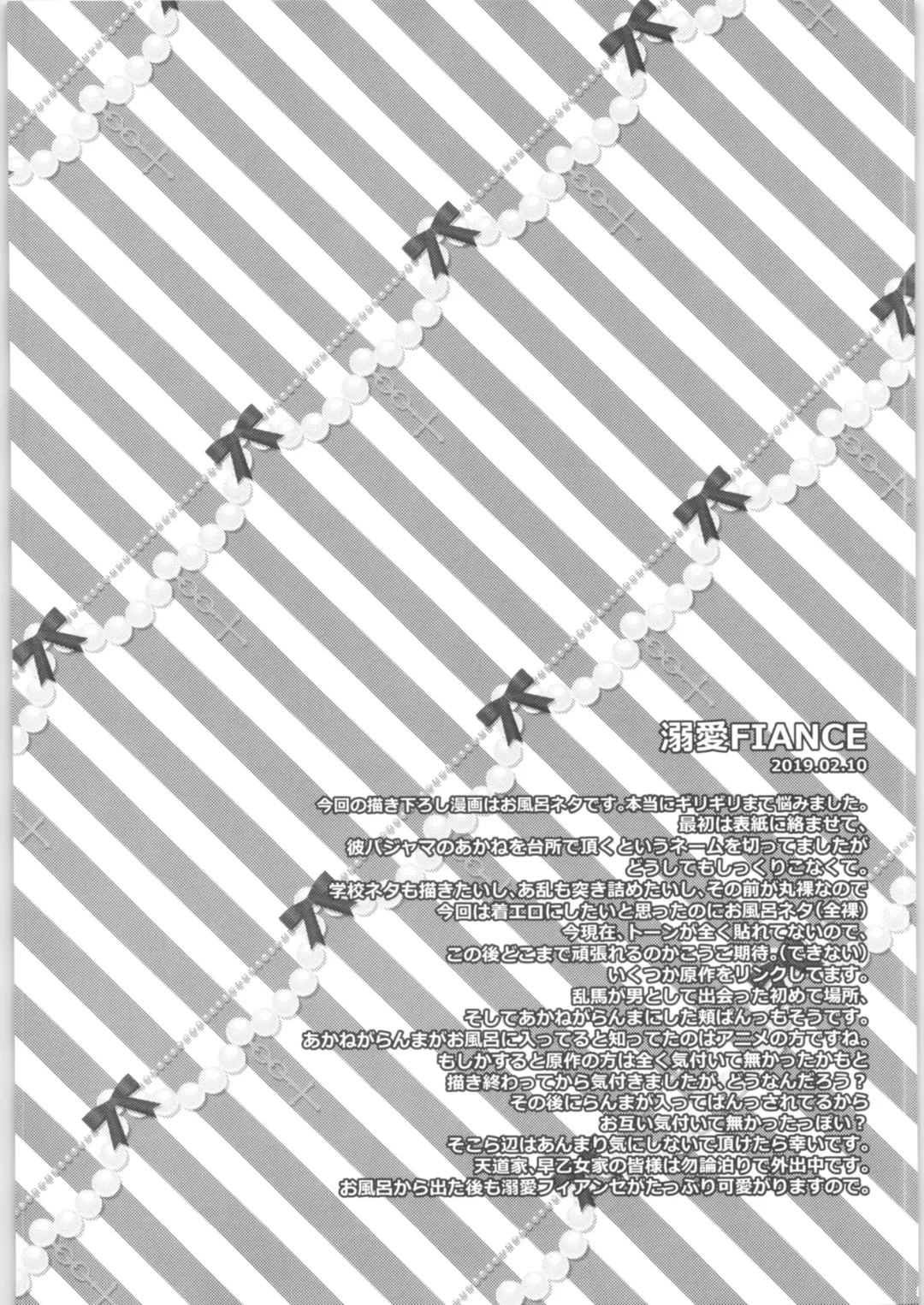 [Morisaki Yoshino] Dekiai Fiance Fhentai - Page 52