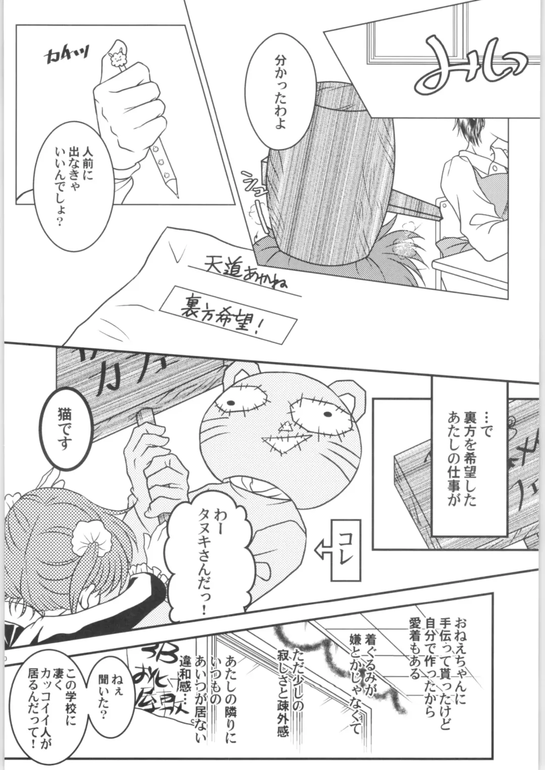 [Morisaki Yoshino] Dekiai Fiance Fhentai - Page 9