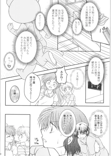 [Morisaki Yoshino] Dekiai Fiance Fhentai - Page 13