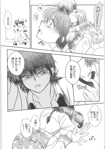 [Morisaki Yoshino] Dekiai Fiance Fhentai - Page 20