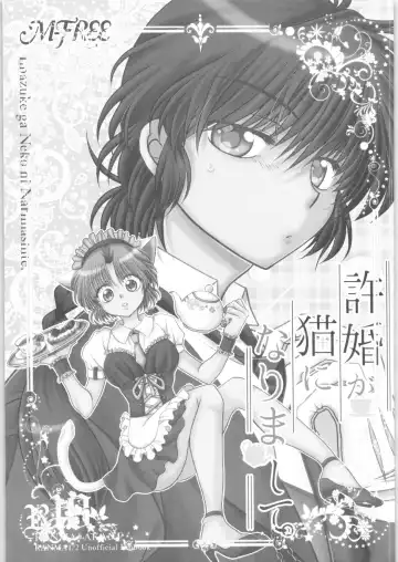 [Morisaki Yoshino] Dekiai Fiance Fhentai - Page 24