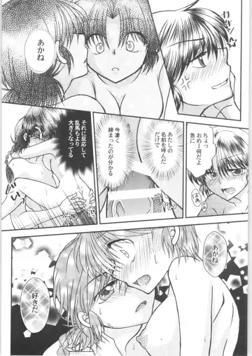 [Morisaki Yoshino] Dekiai Fiance Fhentai - Page 33