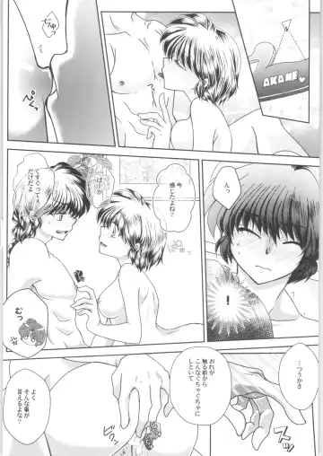 [Morisaki Yoshino] Dekiai Fiance Fhentai - Page 39