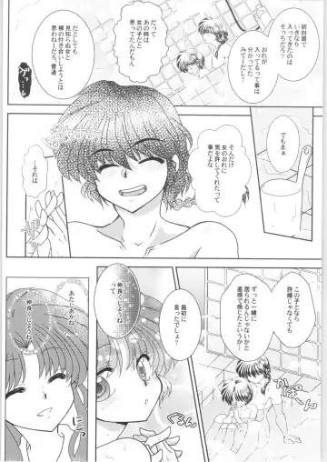 [Morisaki Yoshino] Dekiai Fiance Fhentai - Page 45