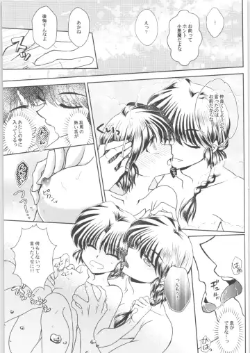 [Morisaki Yoshino] Dekiai Fiance Fhentai - Page 46