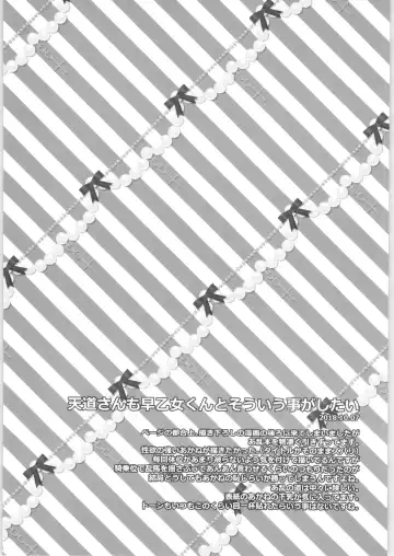 [Morisaki Yoshino] Dekiai Fiance Fhentai - Page 51