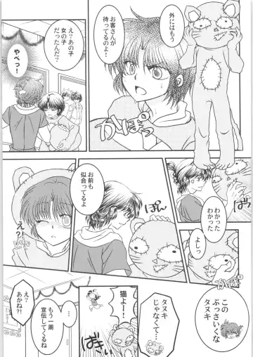 [Morisaki Yoshino] Dekiai Fiance Fhentai - Page 6