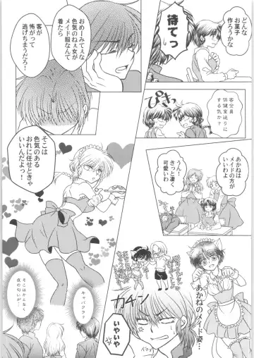 [Morisaki Yoshino] Dekiai Fiance Fhentai - Page 8