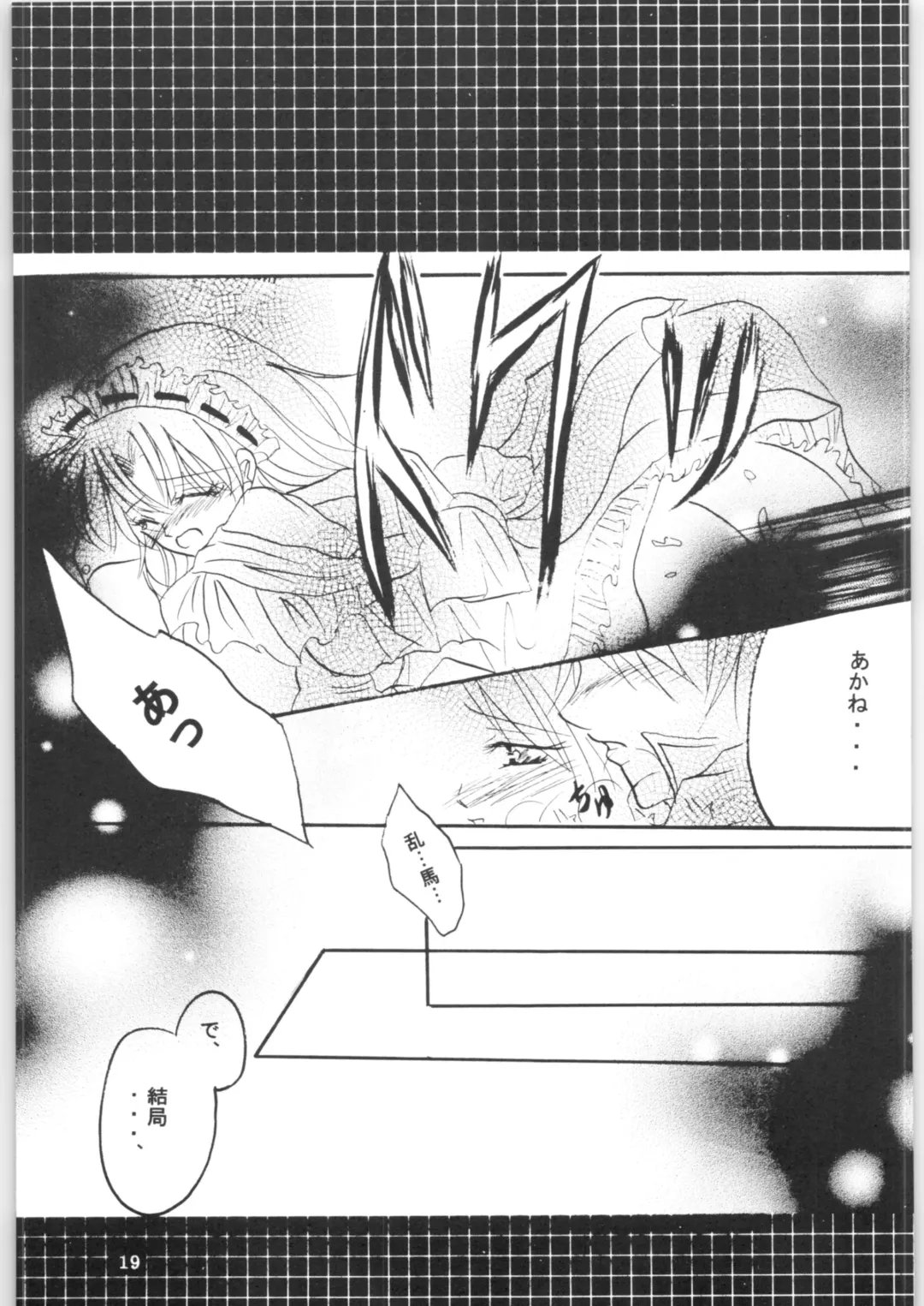 [Kamiryou Kaduki - Kisaragi Mizuka] Strawberry Cinderella Fhentai - Page 18