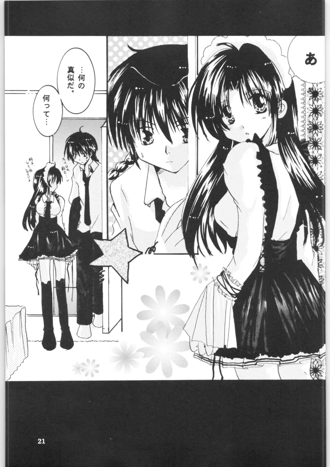 [Kamiryou Kaduki - Kisaragi Mizuka] Strawberry Cinderella Fhentai - Page 20