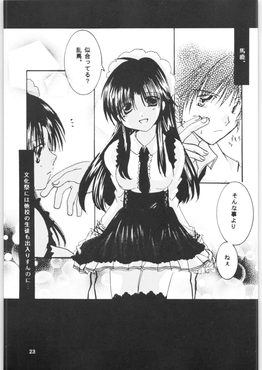 [Kamiryou Kaduki - Kisaragi Mizuka] Strawberry Cinderella Fhentai - Page 22