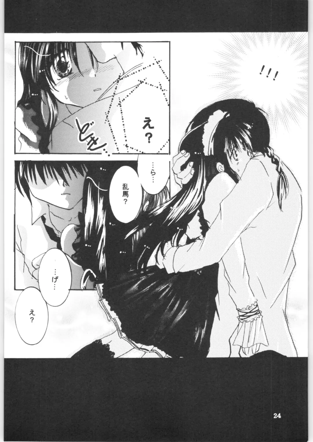 [Kamiryou Kaduki - Kisaragi Mizuka] Strawberry Cinderella Fhentai - Page 23