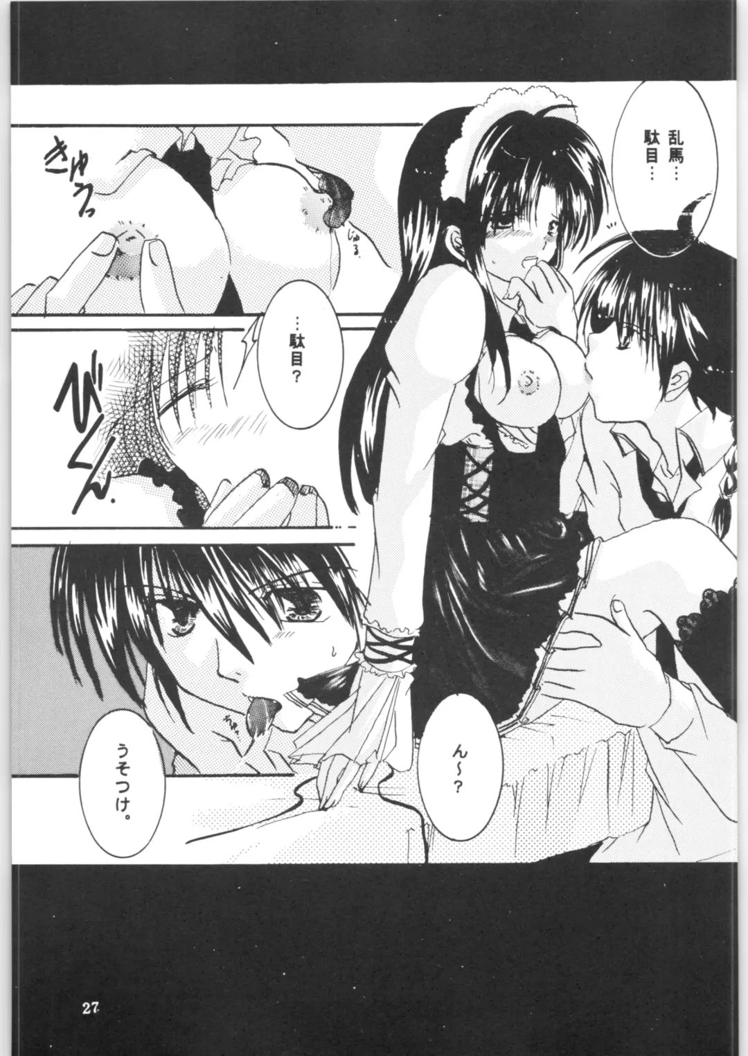 [Kamiryou Kaduki - Kisaragi Mizuka] Strawberry Cinderella Fhentai - Page 26