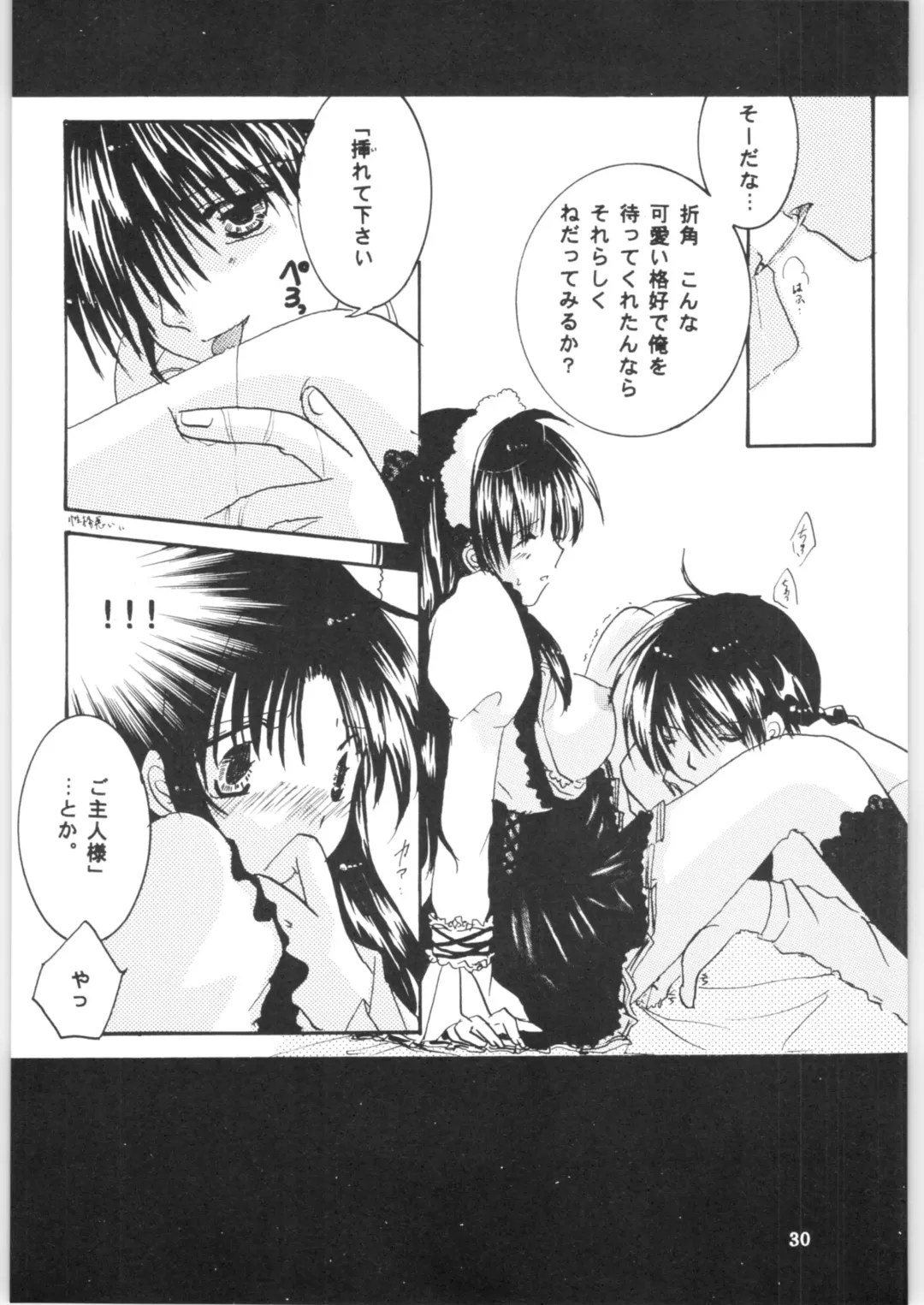 [Kamiryou Kaduki - Kisaragi Mizuka] Strawberry Cinderella Fhentai - Page 29