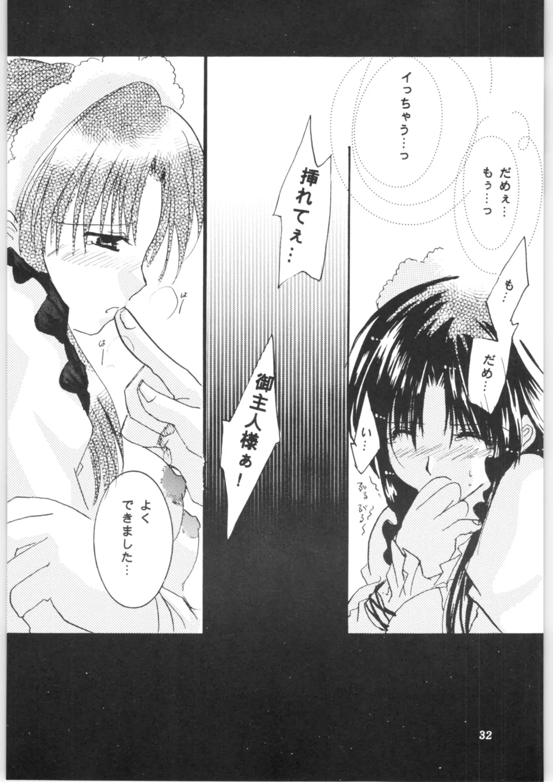 [Kamiryou Kaduki - Kisaragi Mizuka] Strawberry Cinderella Fhentai - Page 31