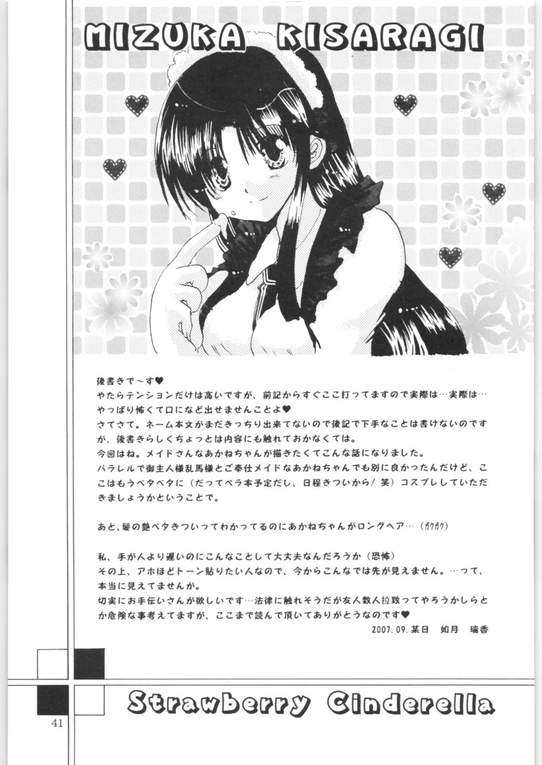 [Kamiryou Kaduki - Kisaragi Mizuka] Strawberry Cinderella Fhentai - Page 40